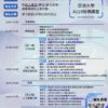 【研討會】企業治理與AI科技法律風險論壇